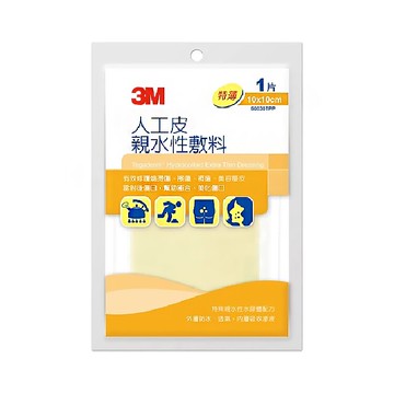 3M™ 特薄 人工皮親水性敷料 90030TPP (10x10cm/片) 憨吉小舖