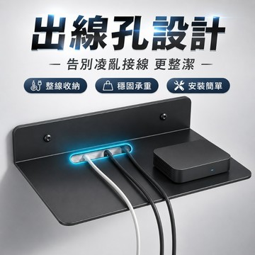 台灣現貨🌈攝像頭置物架 吹風機置物架 墻上置物架 多功能置物架 路由器牆上置物架 電視機頂盒置物架 置物架