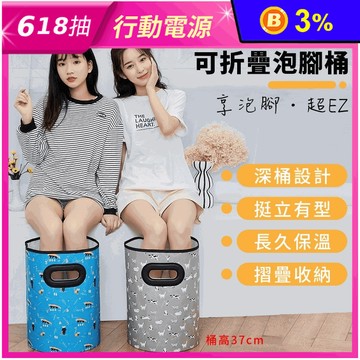 【小魚嚴選】暖呼呼可折疊加高泡腳桶/八味草本泡腳包(保暖 放鬆 泡湯)