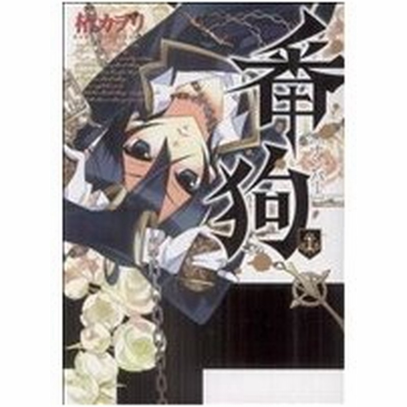 番狗 ナンバー １ ブレイドｃ 椿カヲリ 著者 通販 Lineポイント最大0 5 Get Lineショッピング