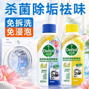 隔日到貨✨ 洗衣機清潔劑 洗衣機槽清潔劑 洗衣機除垢劑 抑菌消毒 去霉去味洗衣機槽清潔抑菌除垢劑免浸泡波輪滾