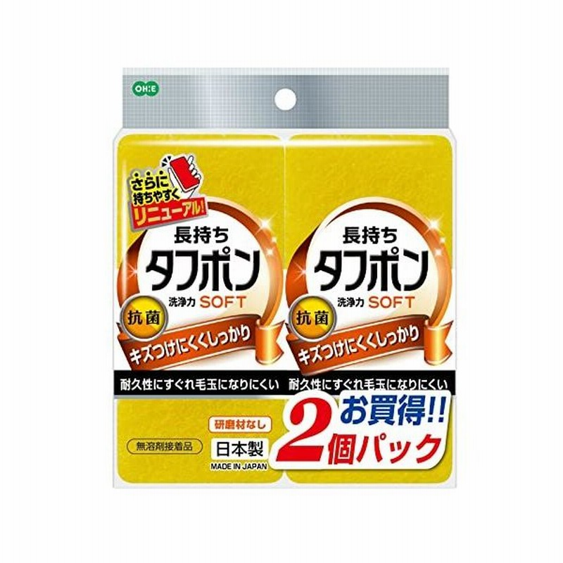 まとめ オーエ シンクあらいスポンジ ×100セット
