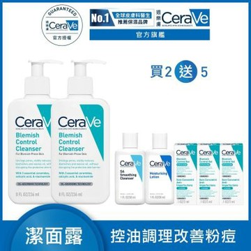 CeraVe適樂膚 淨膚白泥抗粉痘潔面露 236ml 2入 超值組 官方旗艦店 油痘粉刺系列