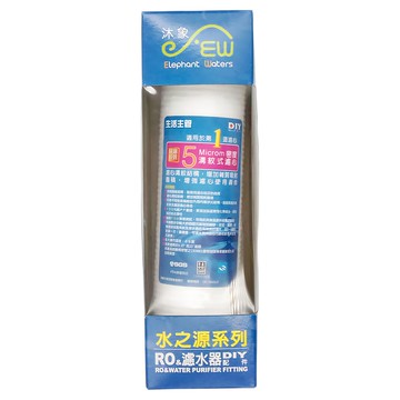 Elephant Waters 沐象 壓溝纖維濾心 RO濾水器配件  1個  1307