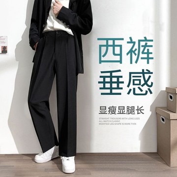 【夏季】西裝褲男士寬鬆直筒免燙垂感九分西褲DK潮牌休閒男款高檔西裝長褲男褲长裤舒适 西装裤男 直筒裤子
