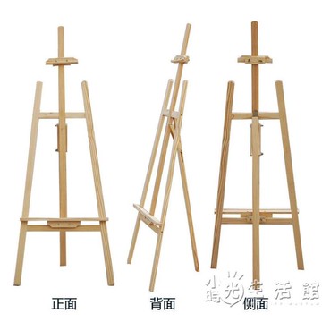 倫勃朗木制畫架展示支架式摺疊素描水粉油畫兒童實木質畫板架套裝【林之舍】