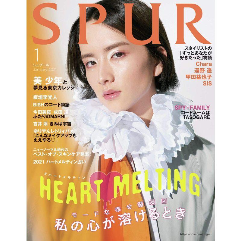 SPUR (シュプール) 2021年1月号 雑誌