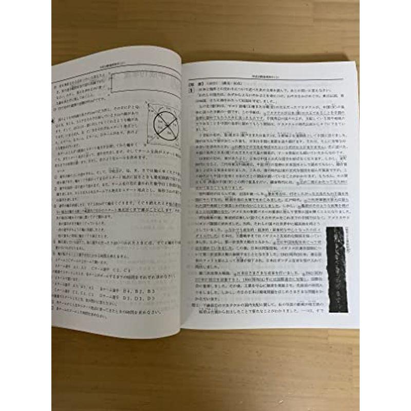 駒場東邦中学校 20年度用 (10年間入試と研究)