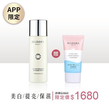 【APP限定】白月光美白激活露(限量贈 馬卡龍防曬乳50ml)