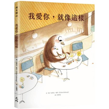 我愛你，就像這樣