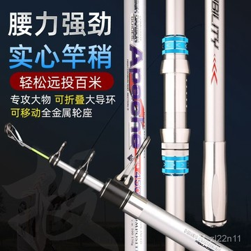 海釣場遠投竿 遠投大物竿 錨魚竿 灘釣竿 巨物釣竿阿帕奇魚竿超硬遠投竿十代實心竿稍長節碳素海竿可移動輪座拋投竿💖超實惠💖