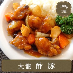 冷凍食品 大龍 酢豚 おかず 惣菜 業務用 国産