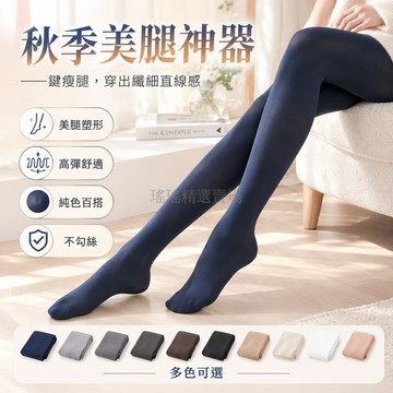 台灣出貨 復古藏藍天鵝絨連褲襪 防勾絲薄款打底襪 均碼通勤女裝 春秋百搭灰色