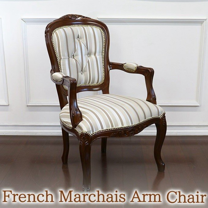 マルシェ チェアー 肘付 PROCEED】マルシェイス MARCHE | aides.jp