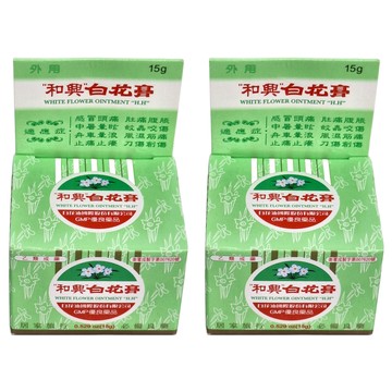 WHITE FLOWER 和興 白花膏  2罐