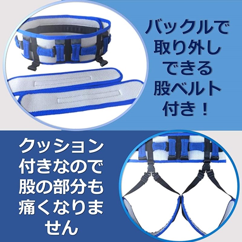 Yahoo!ランキング1位入賞】移乗用介助ベルト 移動用 介護用 簡易タイプ