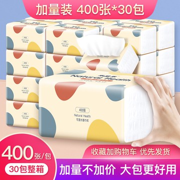 400張抽紙30大包紙巾整箱家用實惠裝餐巾紙面巾紙嬰兒擦手衛生紙