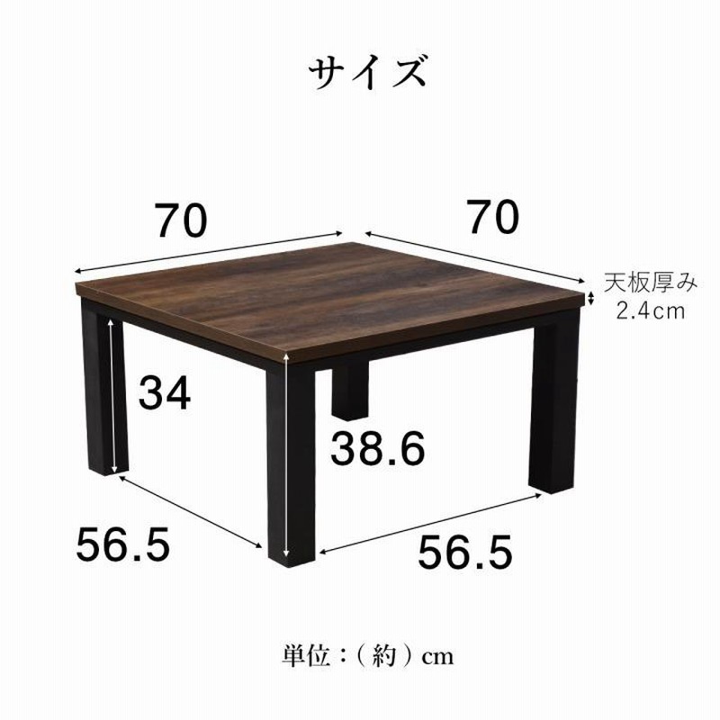 新作 ニトリコタツテーブル105×70cm 任意 送料込 こたつ