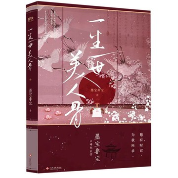 【博雅堂】 補寄專用 補寄 補發 請勿隨意下單
