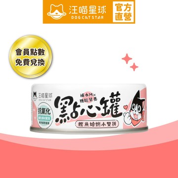 【汪喵星球】汪喵無膠點心罐 單罐80g 會員點數兌換商品 口味隨機 請勿下單