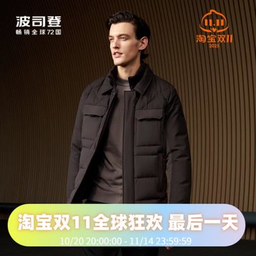 波司登新面料男裝鵝絨彈力面料可水洗羊毛翻領簡約拼接干練羽絨服