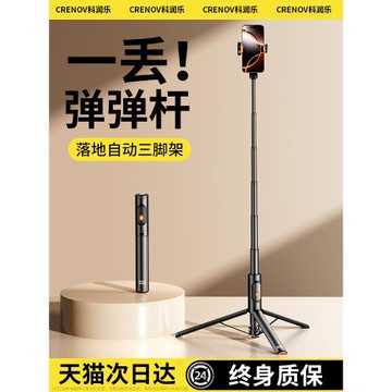 彈彈桿】科潤樂2024新款手機自拍桿三腳架一體旅游便攜式手持落地通用360度旋轉拍照神器vlog演唱會拍攝支架