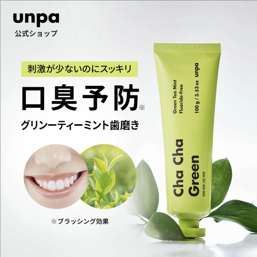 unpa公式 ChaCha Green 100g*1個 チャチャ歯磨き粉 緑茶パウダー