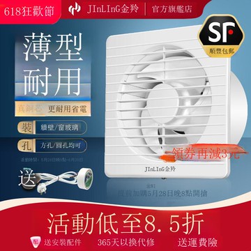 金羚排氣扇衛生間換氣扇家用圓形浴室窗式廁所抽風機排風扇旗艦店【DD1113001】