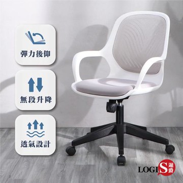 邏爵LOGIS－白羽天使辦公椅、電腦椅【W96RS】
