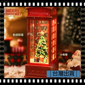 🔥臺灣出貨🔥可開發票✅【大同小藝】聖誕節裝飾品 雪花水晶球 發光聖誕老人 小風燈 聖誕氛圍 場景佈置 聖誕節 節日禮物