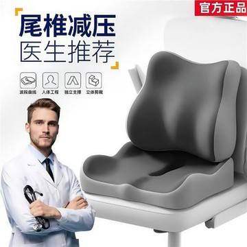 源頭廠家記憶棉坐墊椅子墊美臀坐墊家用地上護腰靠墊護腰久坐神器