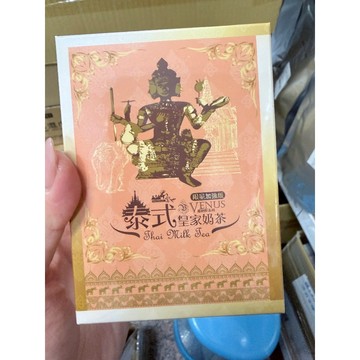 (現貨快速出貨-刷卡可分期)維納斯泰式皇家奶茶(一盒8入)