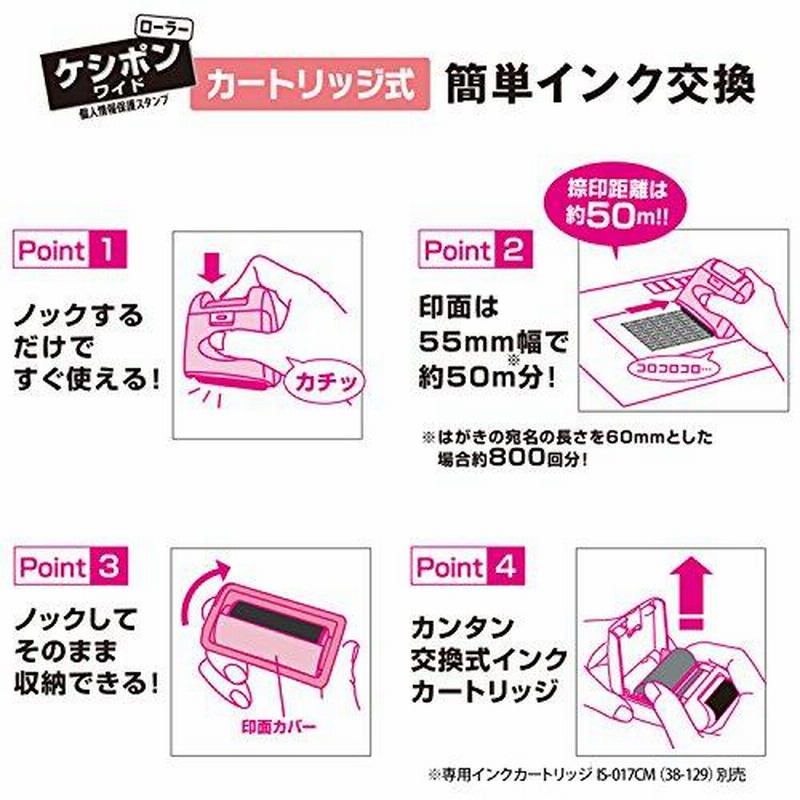 プラス 個人情報保護スタンプ ローラーケシポンワイド ブルー IS-510CM