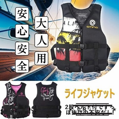 ライフジャケット 救命胴衣 メンズ レディース 強い浮力 フローティングベスト 作業用救命衣 ライフベスト 船釣り シュノーケリング 水泳 海水浴 通販 Lineポイント最大get Lineショッピング