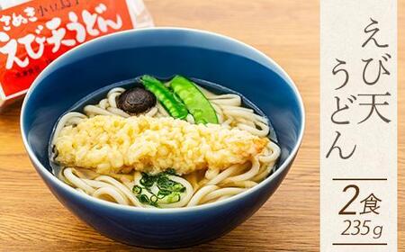 4種の具材が楽しめる冷凍調理うどん 8食セット（贈答用・熨斗つき）