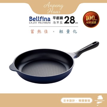 日本Arnest Bellfina鑽石深型不沾平底鍋28cm-海軍藍(純黑把手)