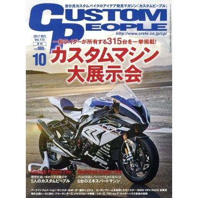 ＣＵＳＴＯＭ　ＰＥＯＰＬＥ(２０１７年１０月号) 月刊誌／クレタパブリッシング