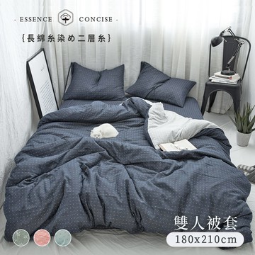 【沐眠家居】日系空氣感 色織雙層紗 雙人薄被套 (180x210cm) 透氣排汗 柔軟親膚