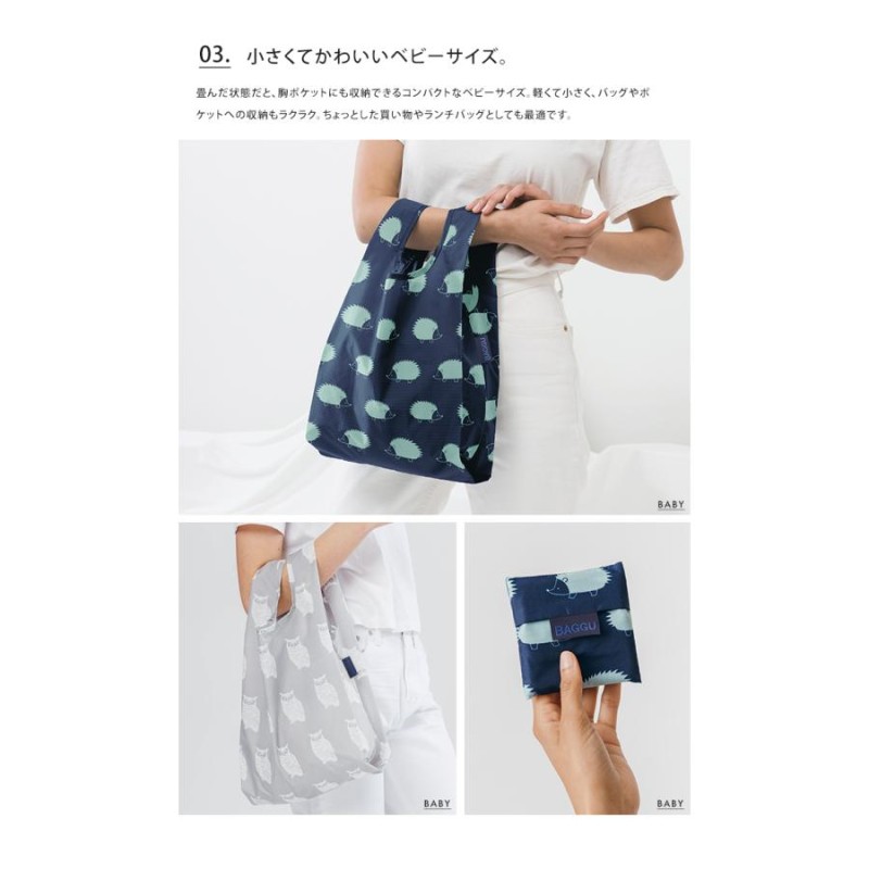 BAGGU バグゥ エコバッグ STANDARD BABY 2点セット 定番人気アニマル柄