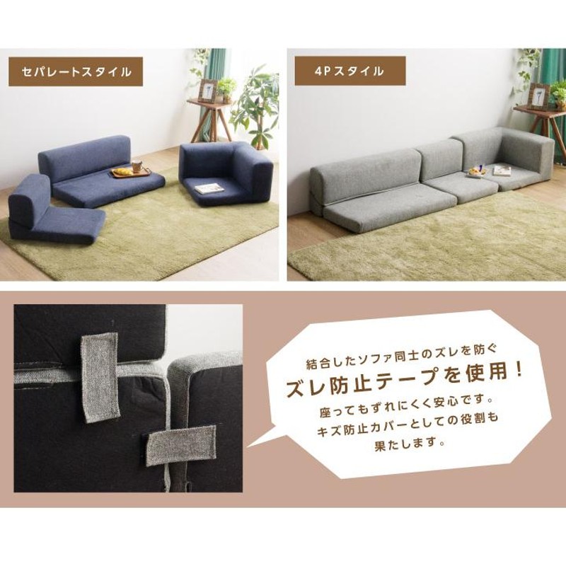 4P北欧テイストソファー 【公式通販】