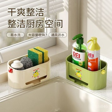 有貨在臺🚀99免運🚀【店鋪熱銷】廚房瀝水置物架海綿抹布瀝水架水槽碗架臺麵大容量抹布洗碗收納架