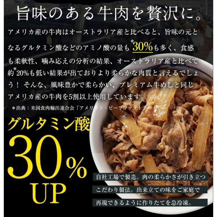 冷凍便でお届けします 松屋 牛めしの具 プレミアム仕様 30個セット 10時までのご注文で即日出荷可 沖縄・離島は配送不可 販売元より直送