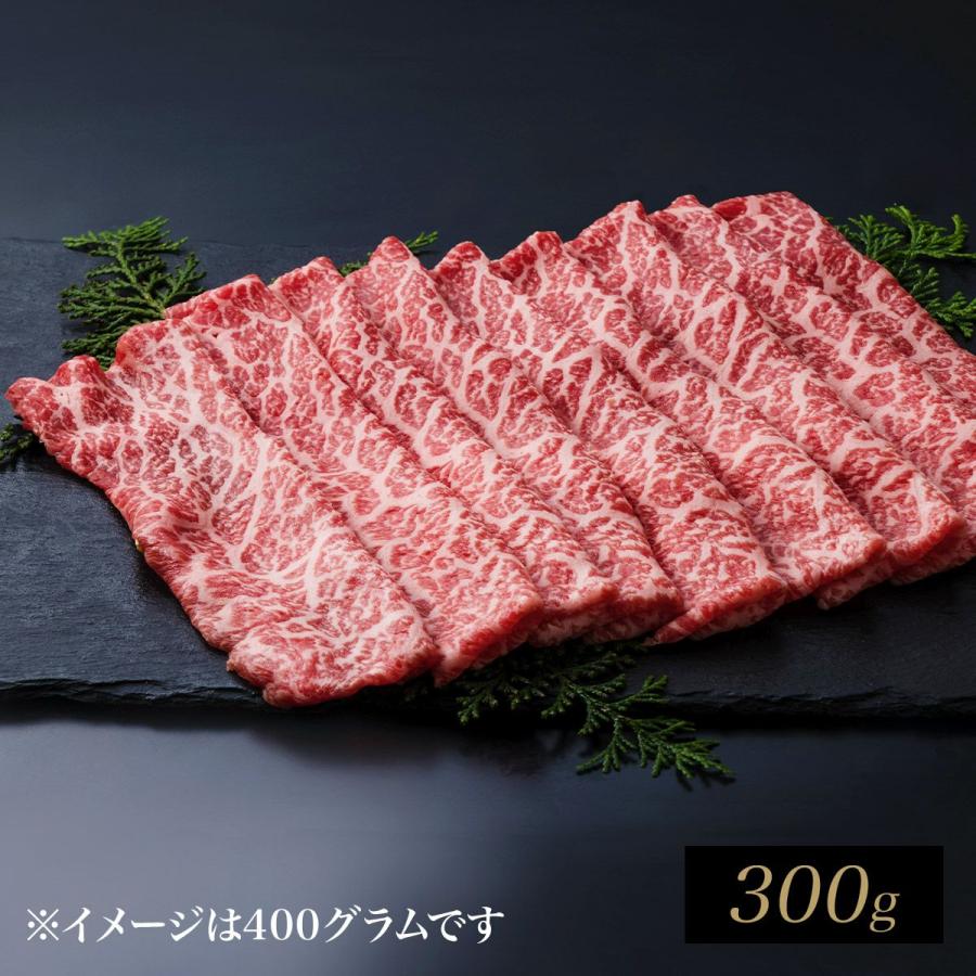 伊萬里牛上モモ・肩すき焼き　300ｇ