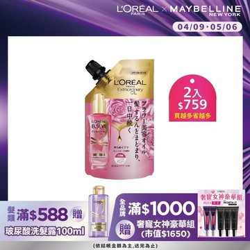 巴黎萊雅金緻護髮精油玫瑰精華補充包90ml