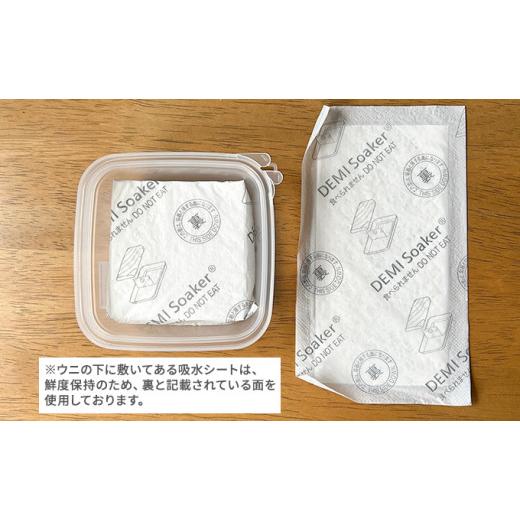 ふるさと納税 北海道 礼文町 北海道 礼文島産 新鮮 生うに （ キタムラサキウニ ）80g×2個  ムラサキウニ 生うに 生ウニ ギフト 雲丹 うに丼