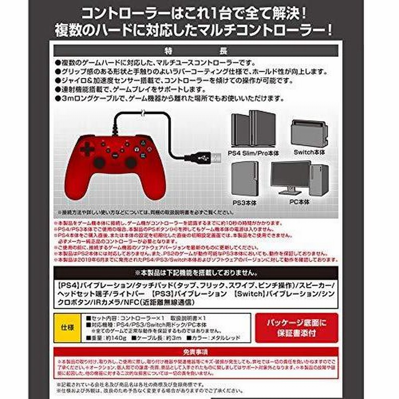 ps4 箱無し(動作確認済み) コントローラー コード 付き-