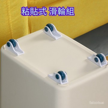 滾輪 垃圾桶輪子 收納籃底部滑輪 日本 DIY 迷你滑輪 自黏輪子 無印風 收納籃輪子 黏貼式 置物盒