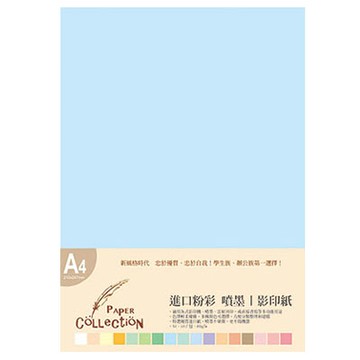 美加美 A4 進口彩印紙 (水藍)  /包 VJ610【APP滿額下單10%點數(單一帳號最高1000點)】4/30止