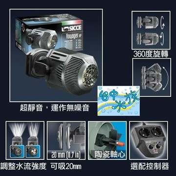 {台中水族} 意大利Sicce -S310- HP定速造浪馬達 15000L/H 特價 耐用、節能