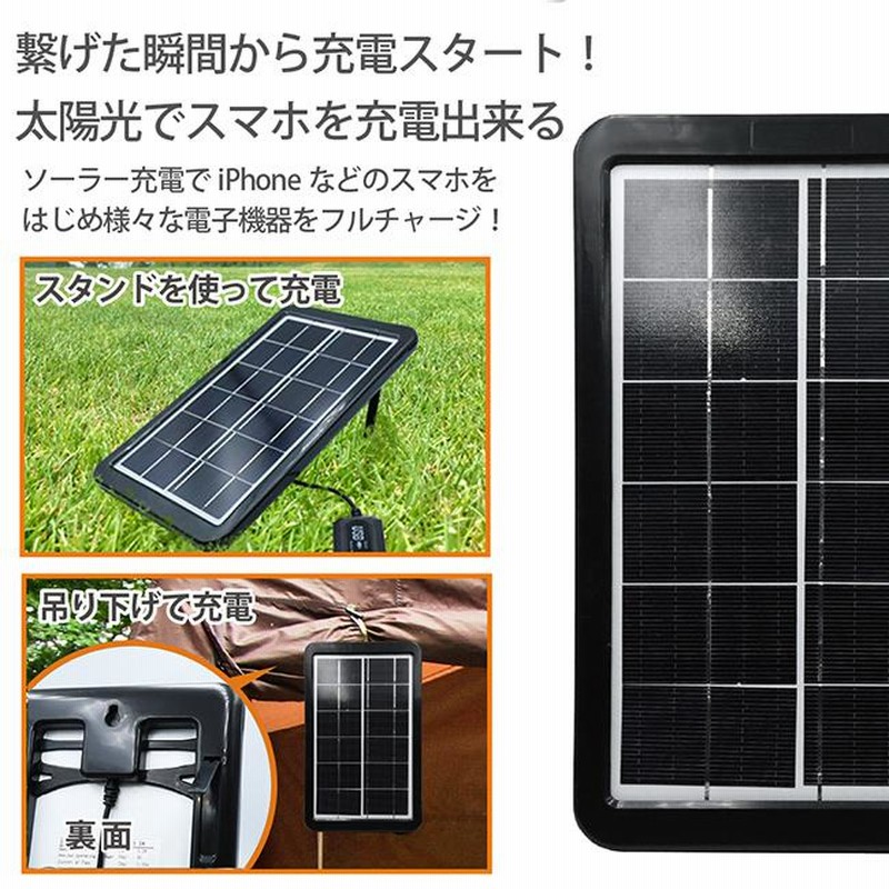 充電式ソーラーパネル 非常用電力 USBに繋ぐだけでスマホに充電 太陽光